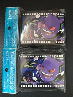 ポケモンカード　デッキシールド　プレミアムグロス　ゲンガー　2個セット