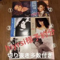 【超貴重・海外誌】マイケルジャクソン 雑誌6冊＆ポストカード3枚セット 当時物 超貴重・海外誌】マイケルジャクソン 雑誌6冊＆ポストカード3枚セット