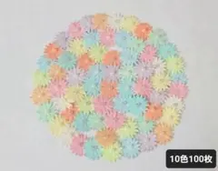 【100枚】10色　ミルキーカラー　クラフトパンチ　ペーパーフラワー　花