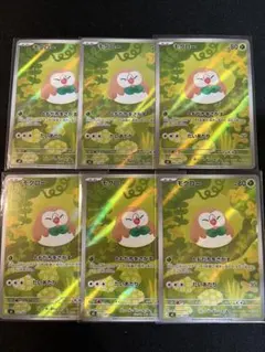 ポケモンカード　モクロー　AR まとめ売り
