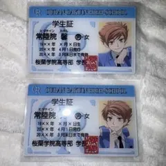 桜蘭高校ホスト部 学生証風カード 常陸院 馨 光