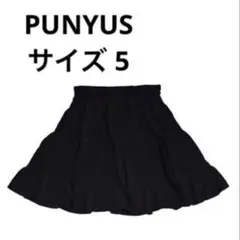 PUNYUS ティアードミニスカート ブラック サイズ5のサムネイル