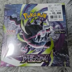新品未開封】アビスアイ 1BOX シュリンクなし ペリペリあり ジョーシン
