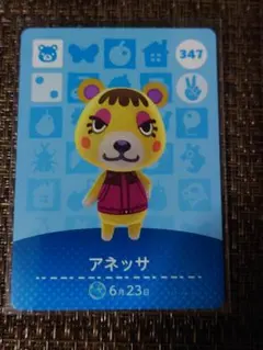 どうぶつの森 amiiboカード アネッサ あつ森