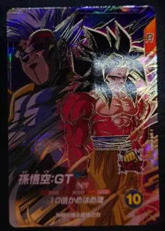ドラゴンボールダイバーズ sdv10-069 孫悟空 gt - メルカリ