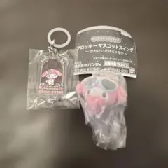 【匿名配送】マイメロディ キーホルダー マイメロ　はま寿司　ガチャガチャ