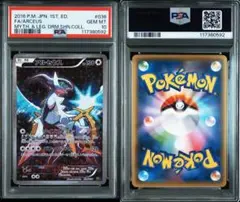 2025年最新】ポケカ アルセウス 036/036の人気アイテム - メルカリ