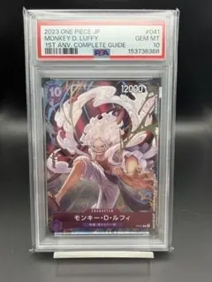 psa10 モンキー・D・ルフィ 1st アニバーサリーコンプリートガイド