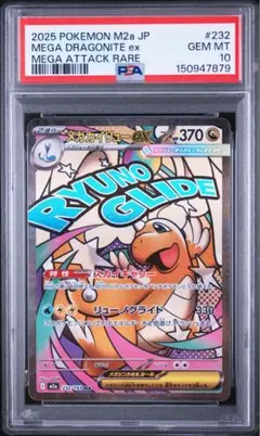 2026年最新】カイリュー EX psa10の人気アイテム - メルカリ