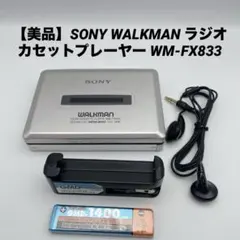 希少・美品】SONY WALKMAN WM-EX921 - メルカリ