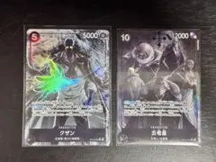 OP13-082 SR 五老星 x OP10-082SR グザン