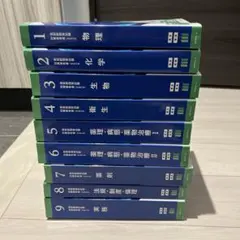 薬ゼミ 青本・青問 第111回国試対策 18冊セット - メルカリ