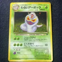 2026年最新】第4弾拡張パックロケット団の人気アイテム - メルカリ