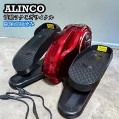 アルインコ電動ラクこぎサイクルレッドFA3024R - メルカリ