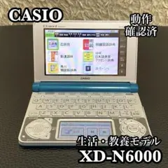 2026年最新】xd-n6000 電子辞書の人気アイテム - メルカリ