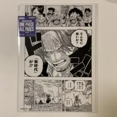 【新品未開封】ONE PIECE BASE SHOP ALL PAGES ウタ