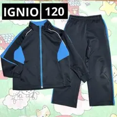 イグニオ　ジャージ上下　120cm 男の子　ネイビー　紺　キッズ　子供服