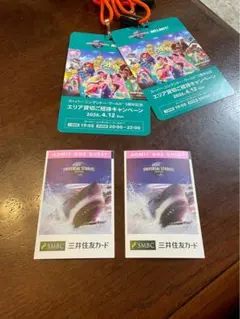 ユニバーサルスタジオジャパン チケット