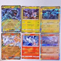 レシラム、ゼクロムセット - メルカリ
