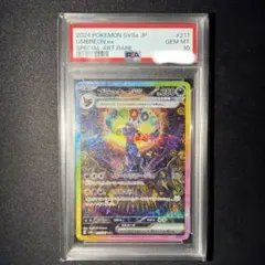 2026年最新】ブラッキー ex psa10の人気アイテム - メルカリ