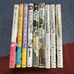 BLまとめ売り　9点セット