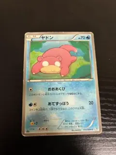 ポケモンカード　ヤドン　016/069 BW4 2011年ダークラッシュ 美品】ポケモンカード ヤドン 016/069 BW4 2011年ダークラッシュ