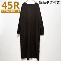 2026年最新】45R ワンピース ジンバブエの人気アイテム - メルカリ