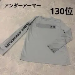 【Under Armour 】グレー 長袖カットソー 130くらい