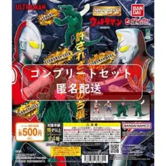 HG ウルトラマン 許されざるいのち編 全4種セット