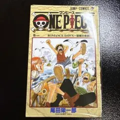 ONE PIECE 第1巻 94刷 良品 丁寧梱包 コレクターさんへ - メルカリ