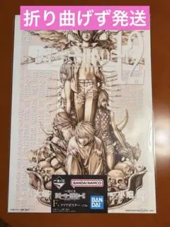 一番くじ DEATH NOTE -デスノート　F賞クリアポスター、12巻表紙