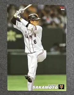 プロ野球チップス2014付属カード「044坂本勇人（読売ジャイアンツ）」