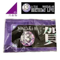 2026年最新】賀喜遥香 タオルの人気アイテム - メルカリ