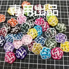 水引梅専用出品