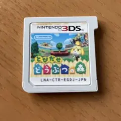 とびだせ どうぶつの森 3DS