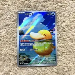 ポケモンカード　メガドリームex コダック　ar