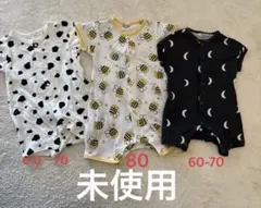ロンパースセット 60-80cm 5点