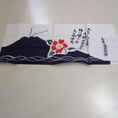 昭和レトロ　 手ぬぐい 花模様　手拭い　三原山登山　アンティーク雑貨　インテリア雑貨　 古布