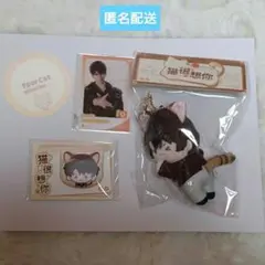 韓国BL ワンちゃんには手をだすな MOFUNカフェグッズセット - メルカリ