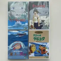 スタジオジブリ DVDセット 4作品