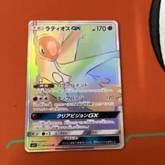 ⭐︎3727 ラティオスgx hr 109/094のサムネイル