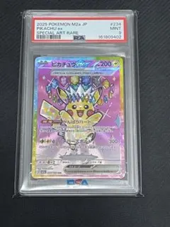 2026年最新】ピカチュウSAR psa9の人気アイテム - メルカリ