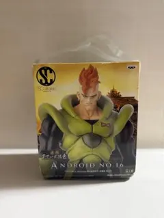 ドラゴンボール SCultures 造形天下一武道会 人造人間16号