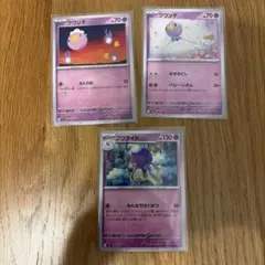 フワライド U SV7 ステラミラクル 041/102 フワンテ