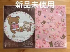 リラックマ　クリアファイル　2枚組