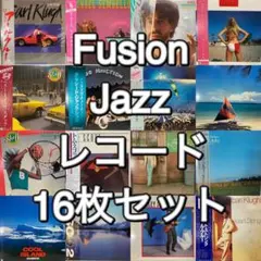 JAZZ / FUSION ☆レーザーディスク 8枚セット☆送料込み - メルカリ