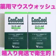 【未開封の発送で衛生的！】ウェルテック☆コンクールF 100ml×2個《新品》のサムネイル