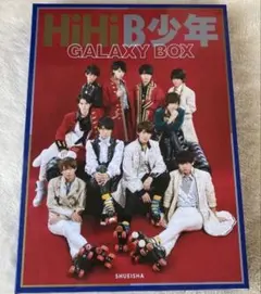 HiHi B少年 GALAXY BOX 写真集のサムネイル
