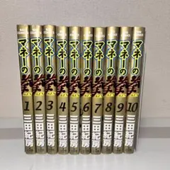 マネーの拳 1～11巻セット　三田紀房 マネーの拳 1～11巻セット 三田紀房 Amazon.co.jp: マネーの拳（
