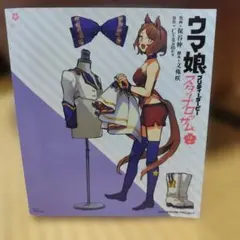 ウマ娘プリティーダービースターブロッサム　掛け替えカバー2巻　ヤンジャンふろく